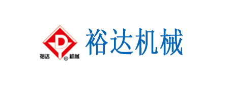 無錫市裕達輕工機械廠